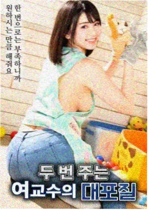 小姐 电影海报